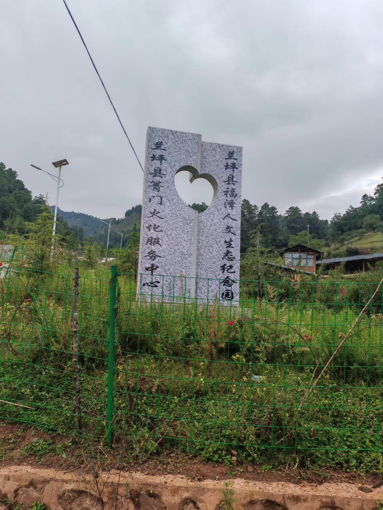 兰坪县城市公益性公墓园区图片