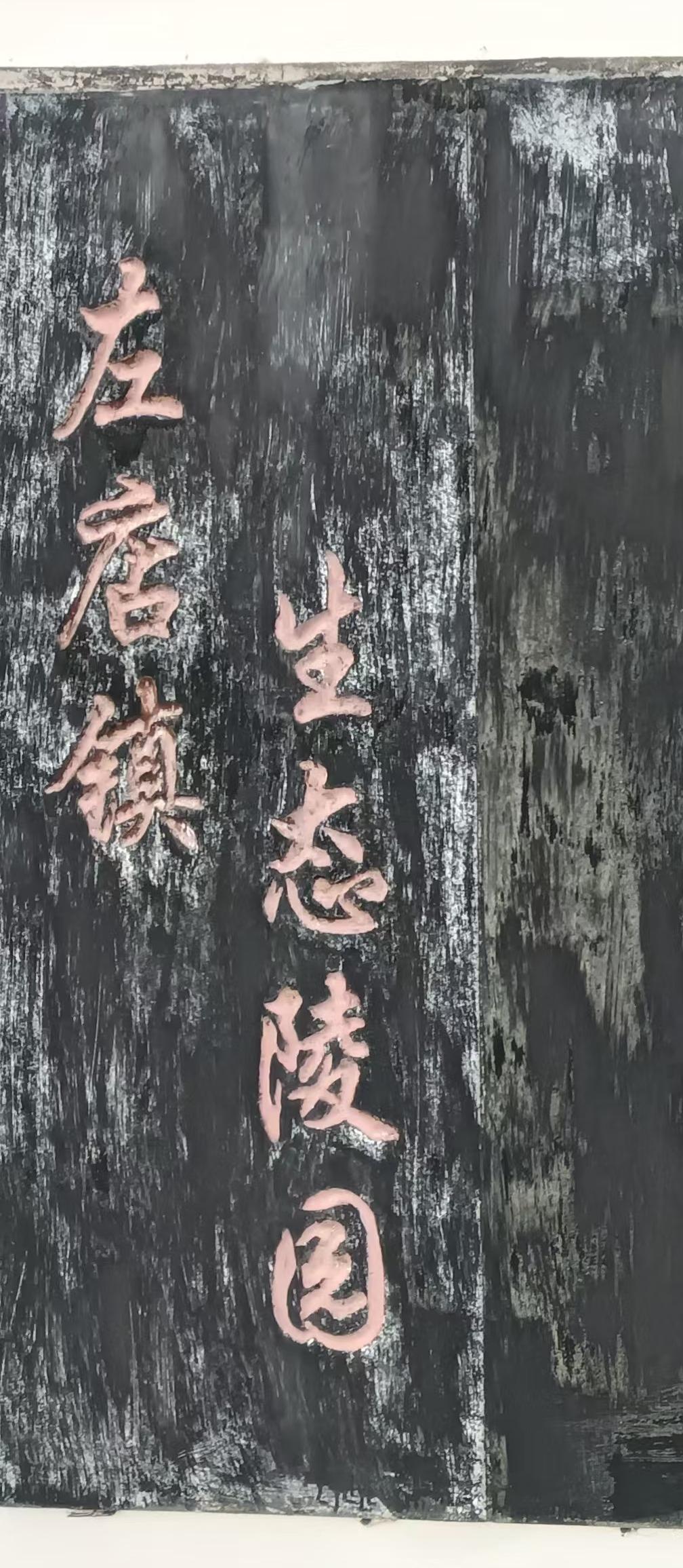左店镇生态陵园