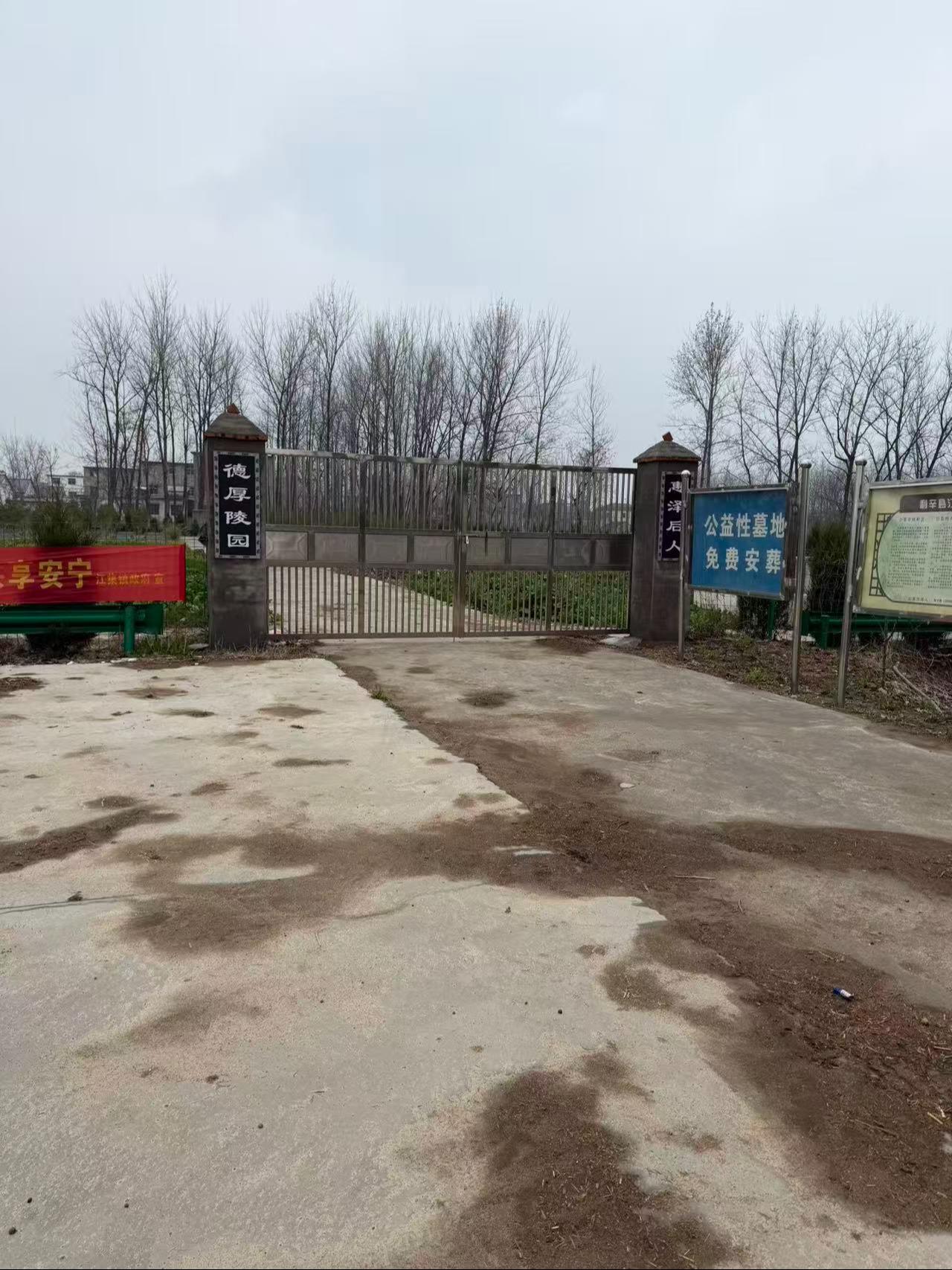 江集镇公益性公墓园区图片