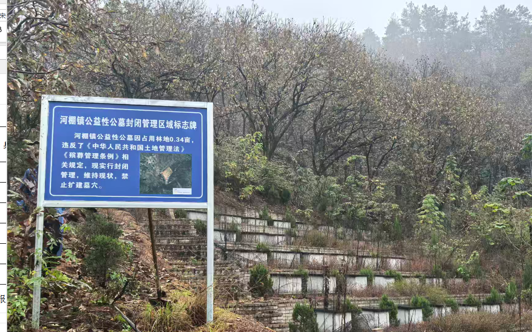 河棚镇黄河村公益性公墓