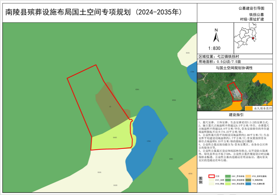 南陵县弋江镇铁拐公墓园区图片