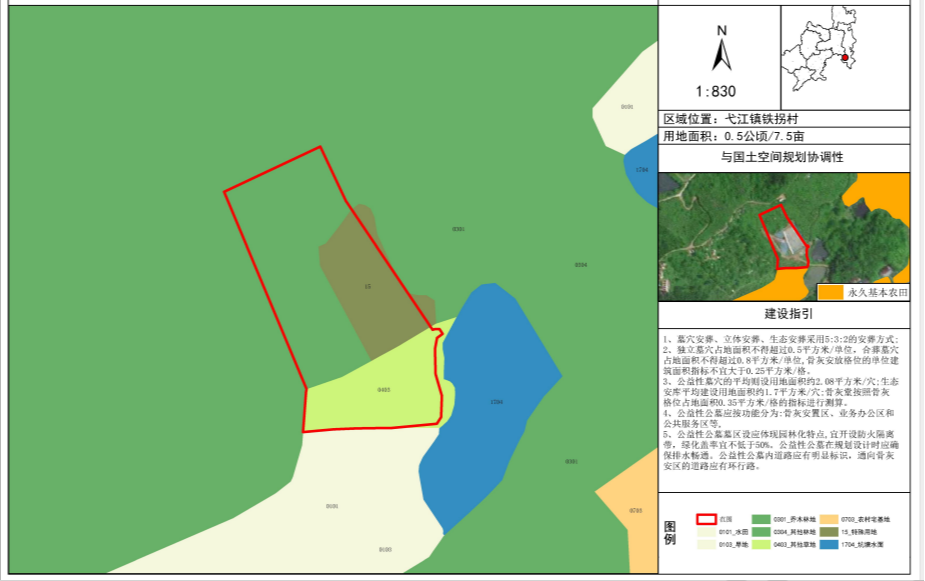 南陵县弋江镇铁拐公墓