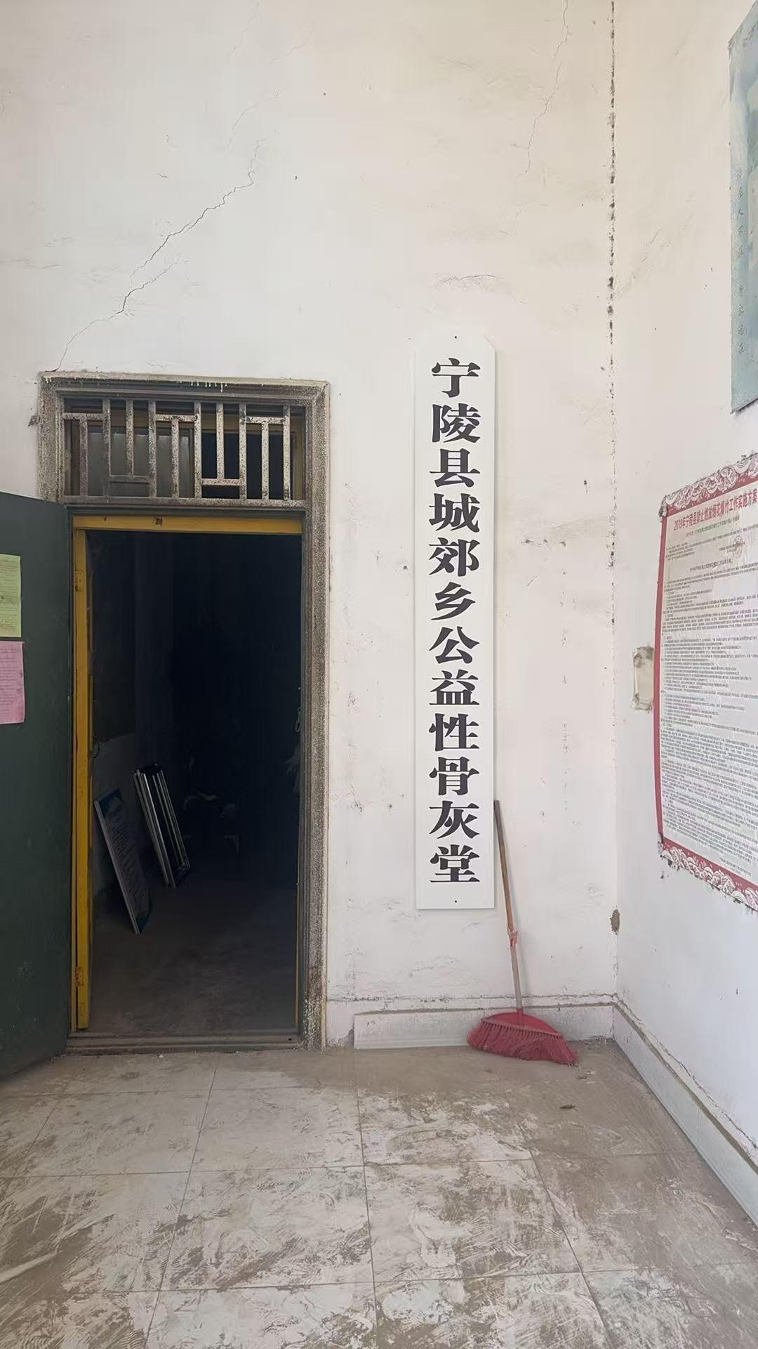宁陵县城郊乡公益性骨灰堂园区图片