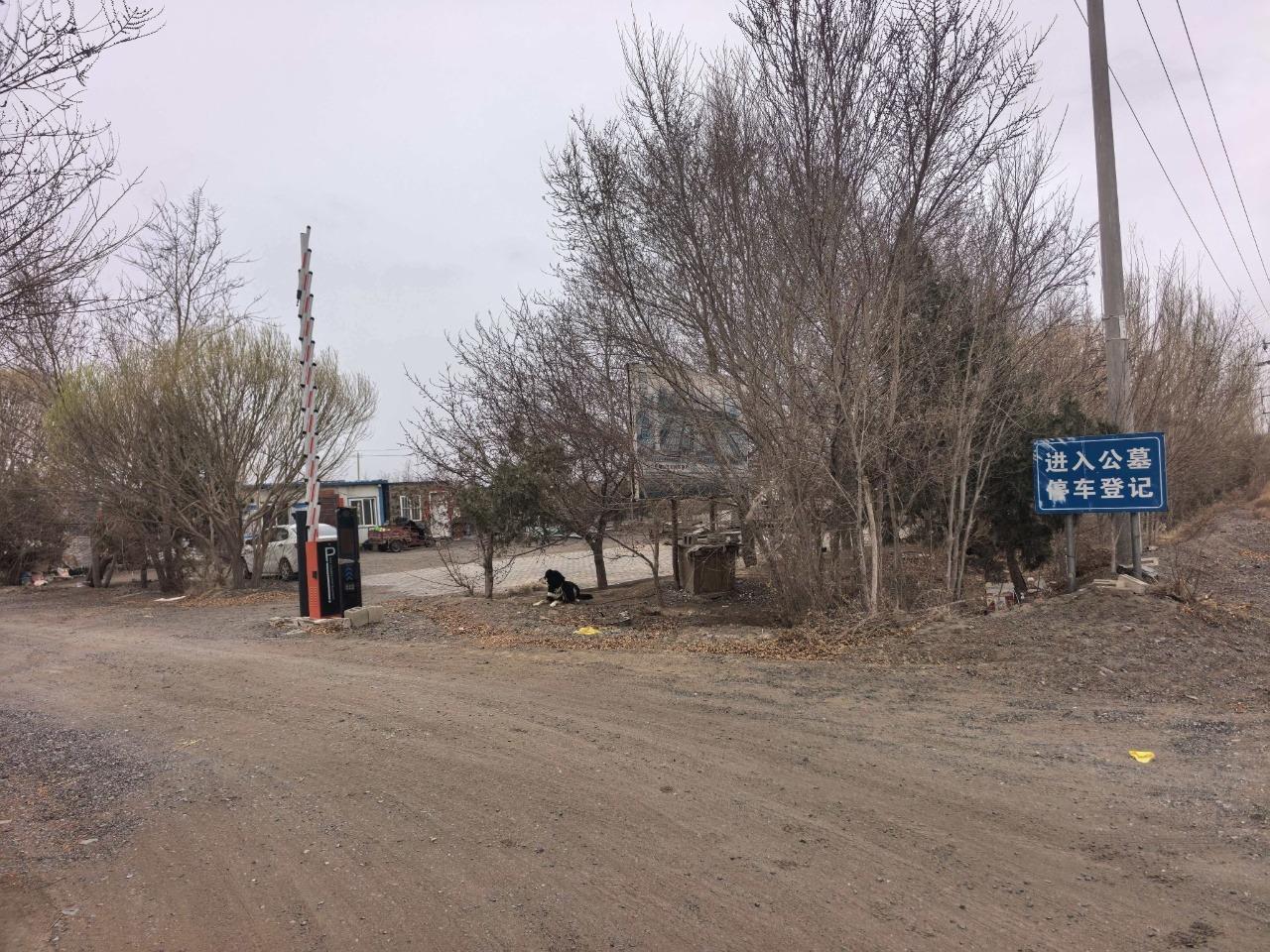 高台县南山公益性公墓园区图片