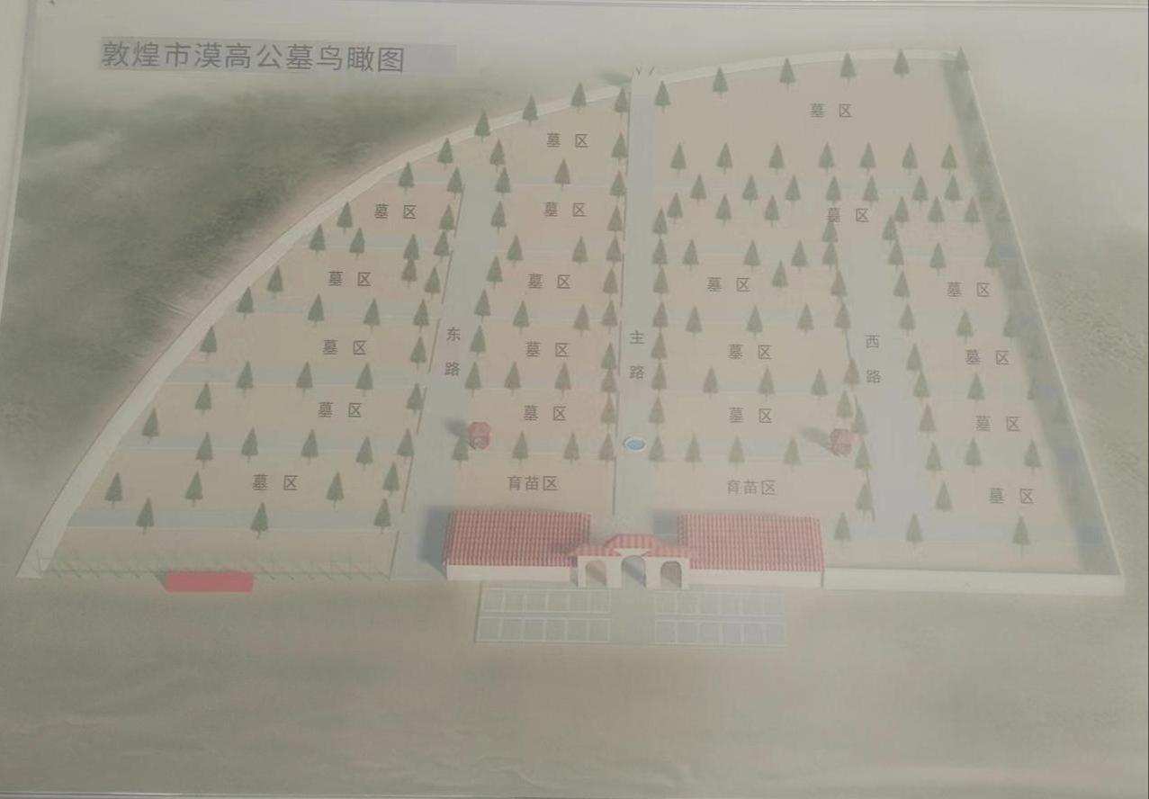 敦煌市漠高公墓园区图片