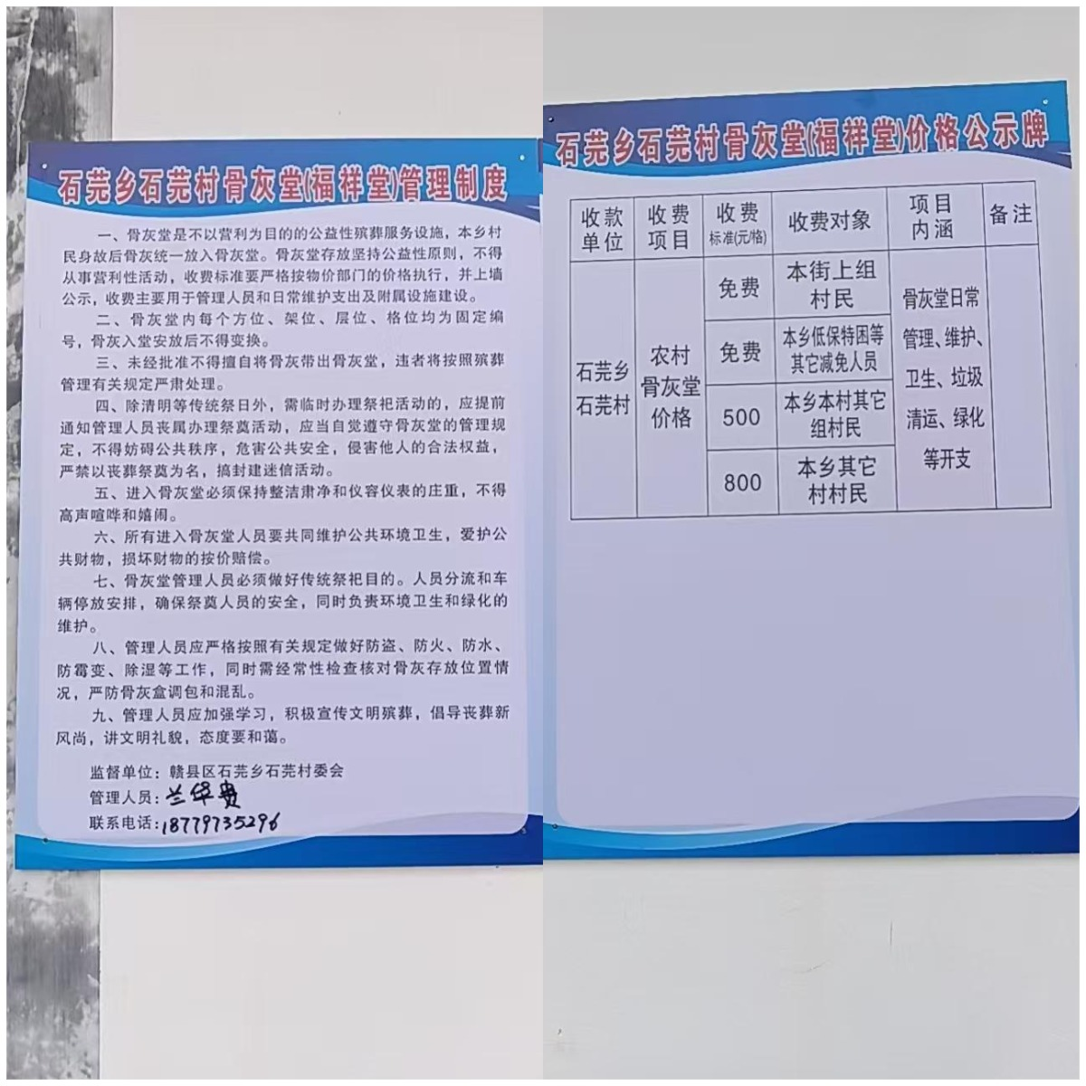 江西省赣州市赣县区石芫乡广福壁葬
