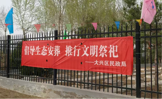 长子营镇公益性公墓园区图片