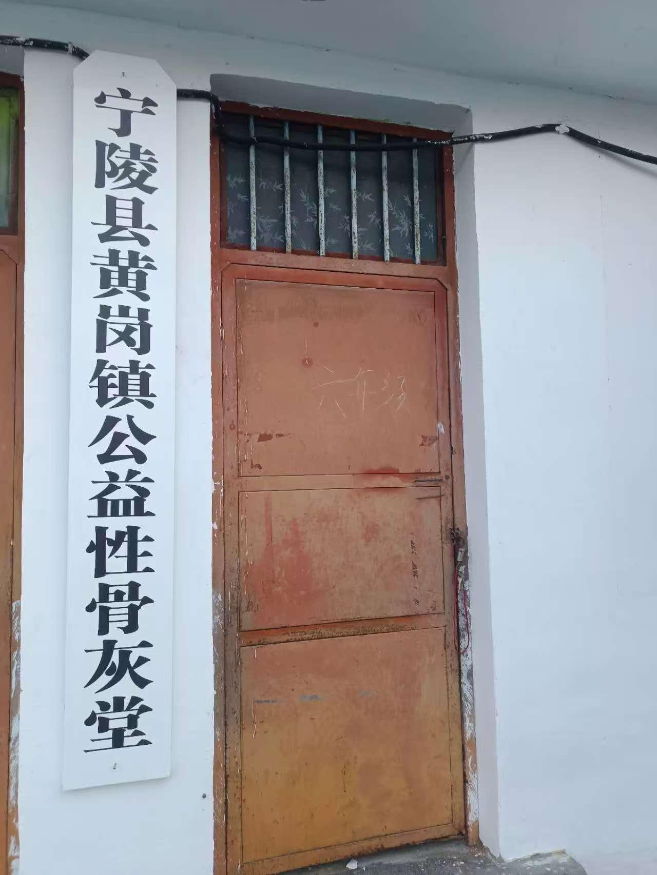 宁陵县黄岗镇公益性骨灰堂园区图片