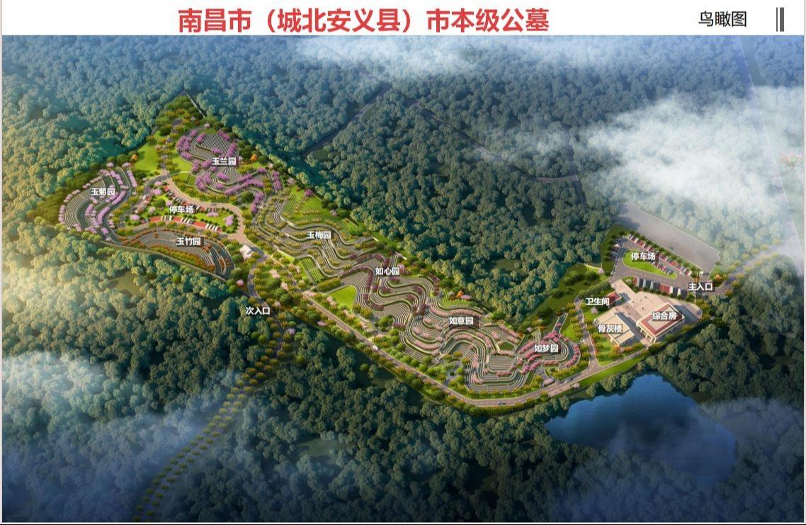 南昌市殡仪服务中心（公益性公墓）园区图片