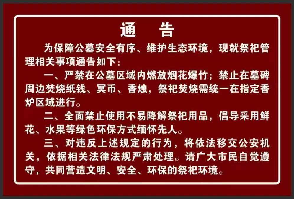 宜都市枝城镇白杉湾生命纪念园园区图片