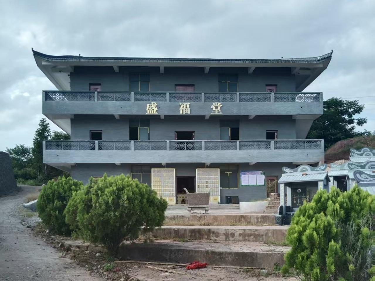 石城县屏山镇屏山村盛福堂