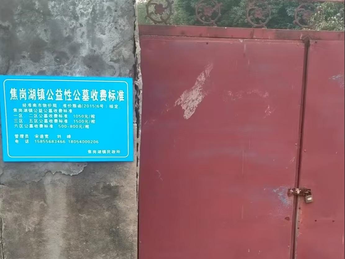 淮南市毛集实验区焦岗湖镇公益性公墓园区图片