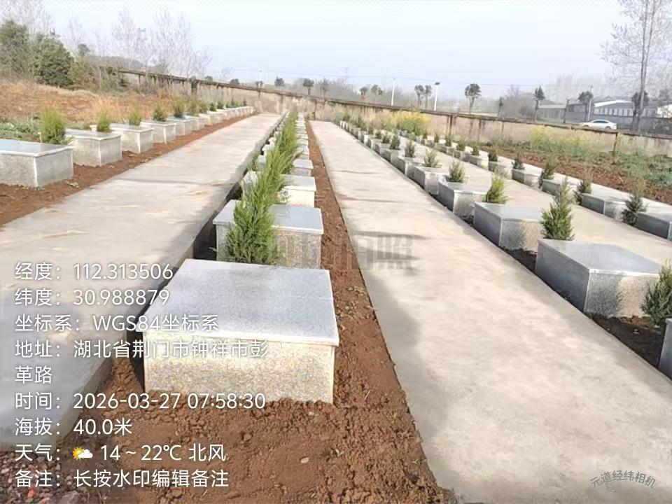 钟祥市石牌镇彭墩村公墓园区图片
