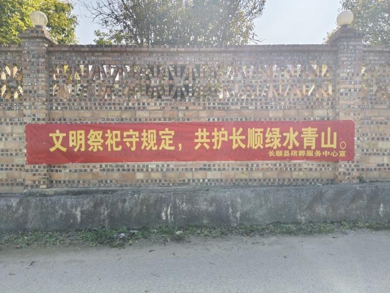 长顺县天河殡葬服务有限责任公司园区图片