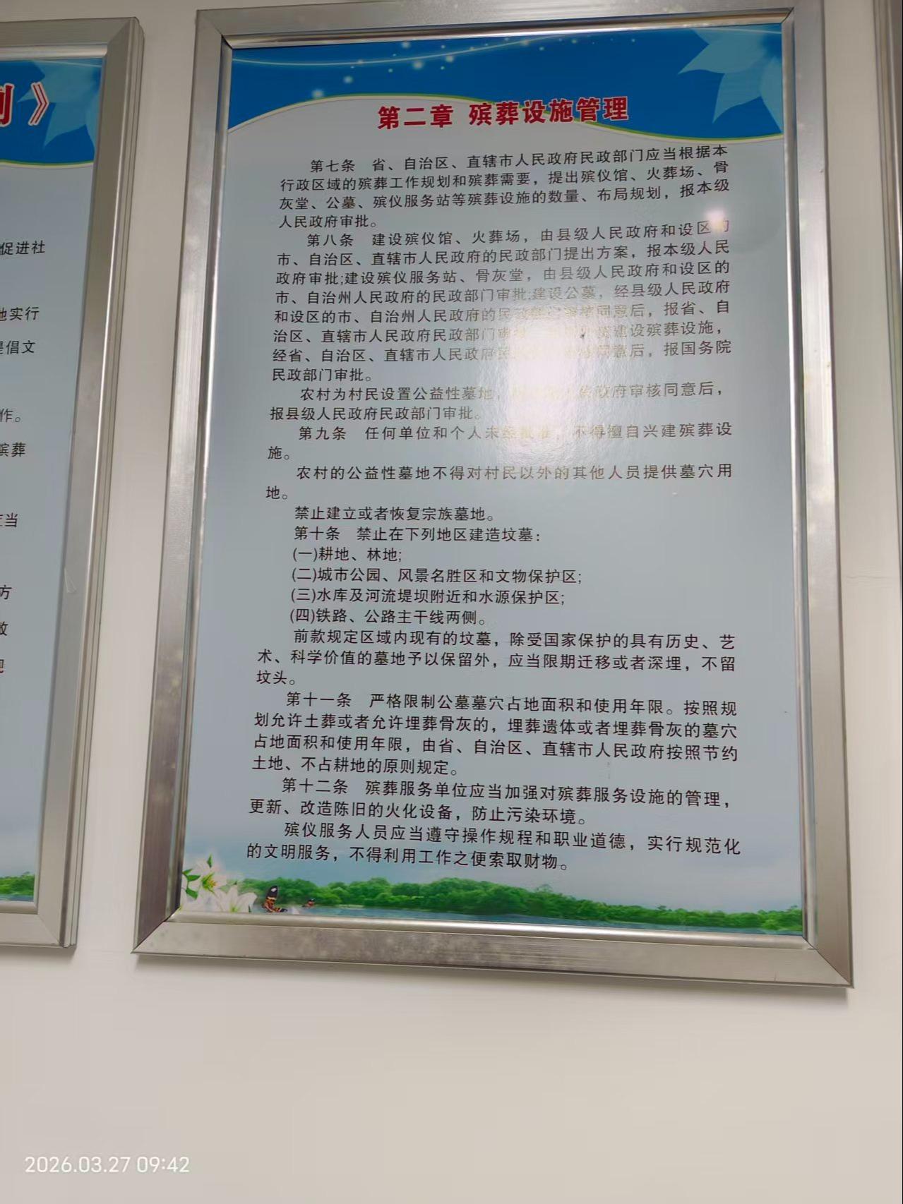 泗水街道公益性公墓园区图片