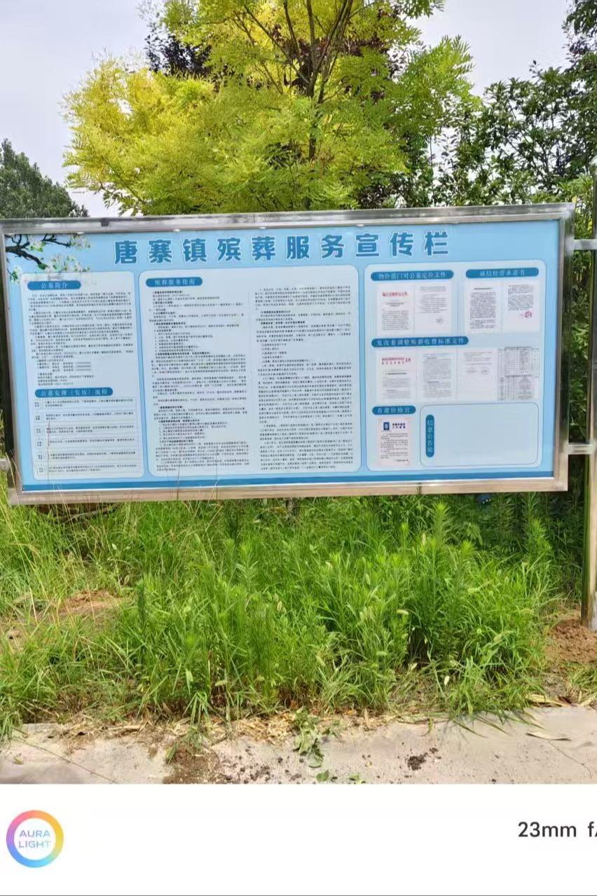 唐寨镇公益性公墓园区图片