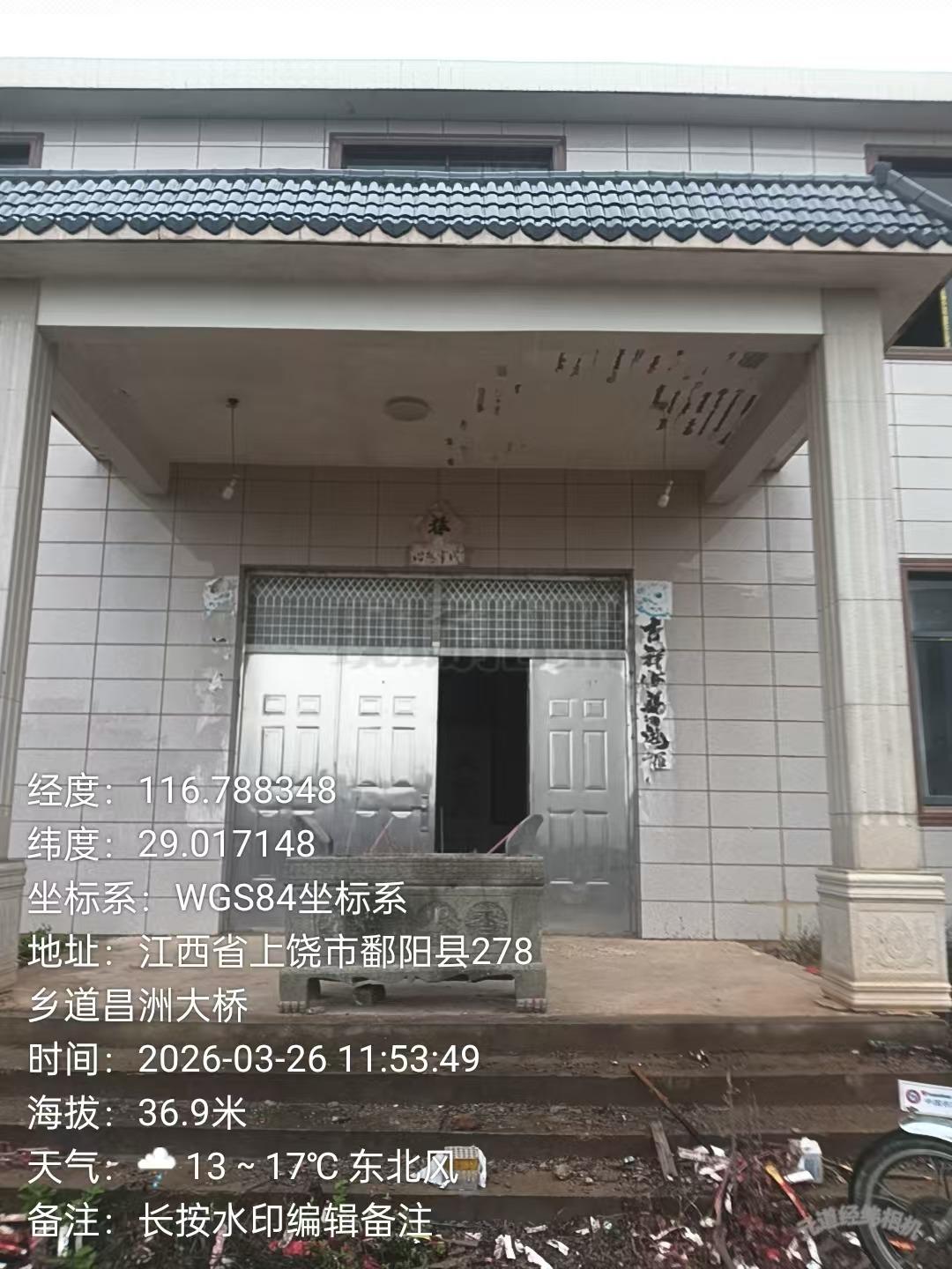王家安息堂