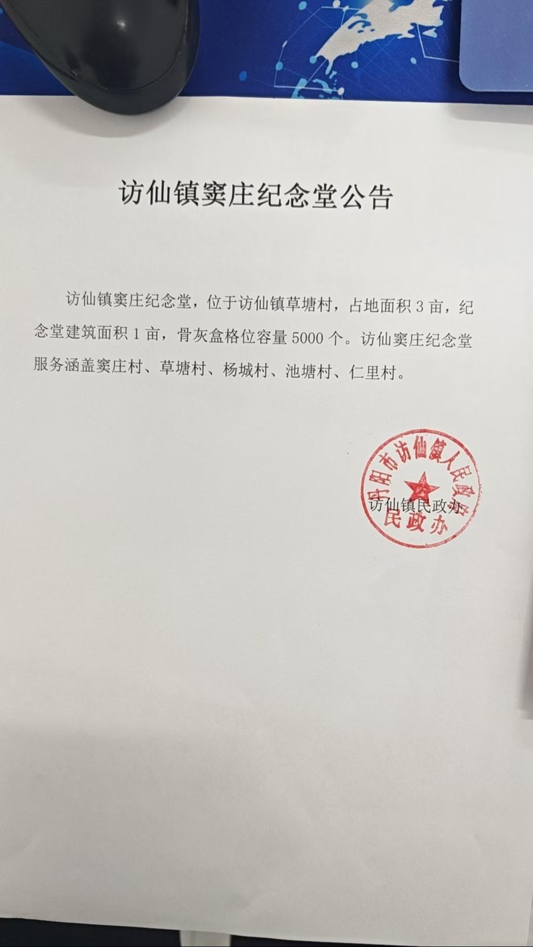 丹阳市访仙镇窦庄纪念堂园区图片