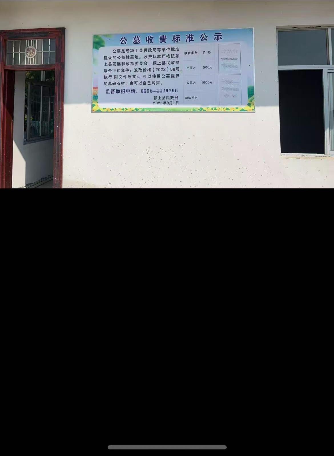 六十铺镇桃花店公益性公墓