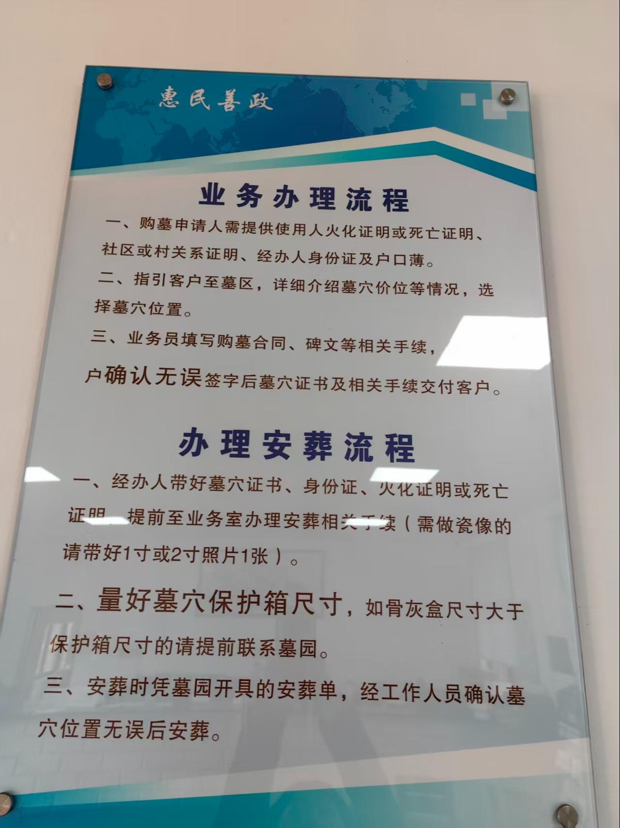 昆山市仙鹤公墓园区图片