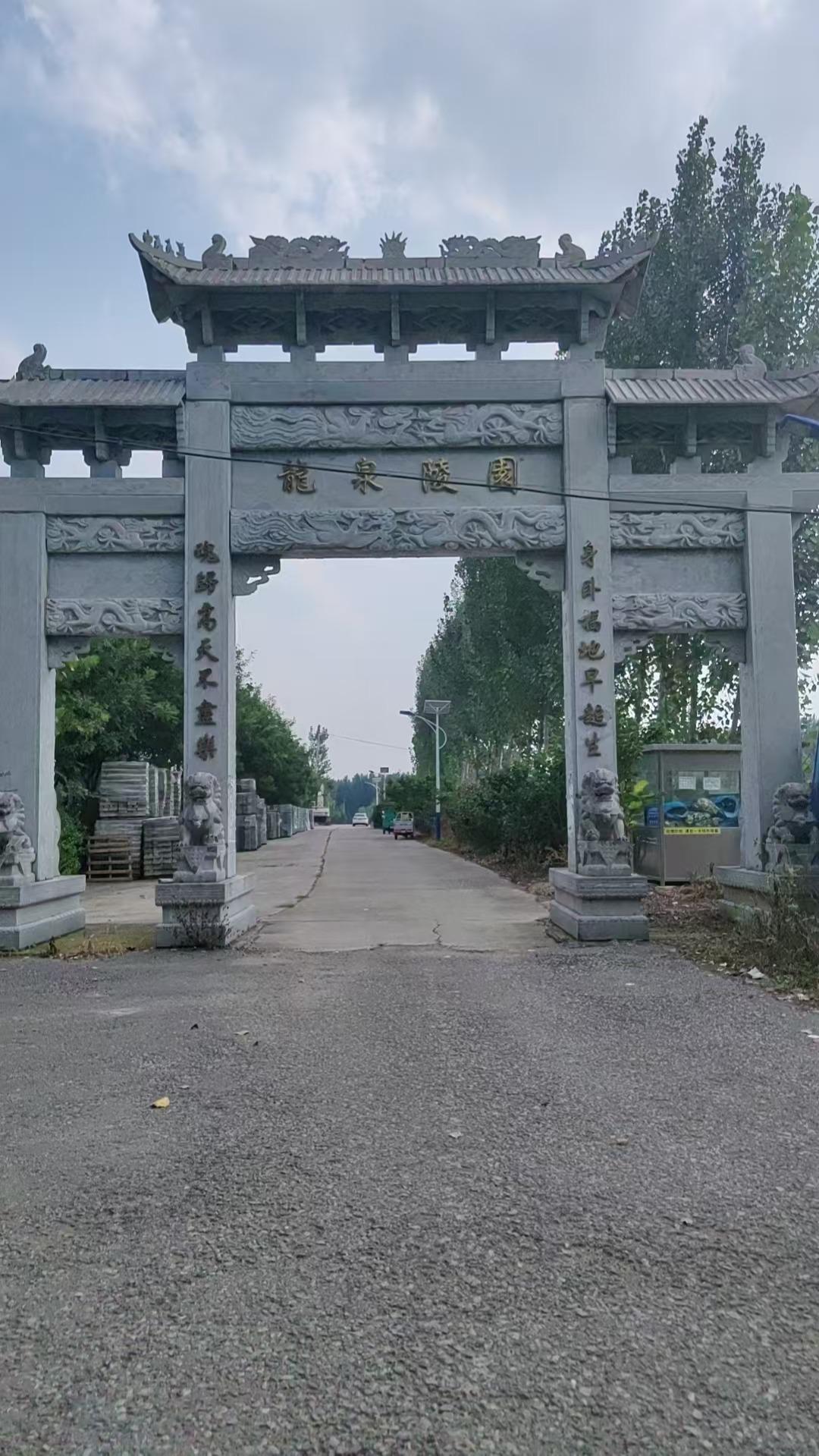 东高村镇公益性公墓
