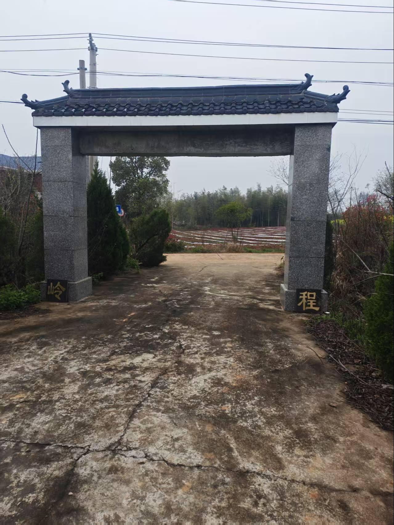 宿松县程岭乡公益性公墓