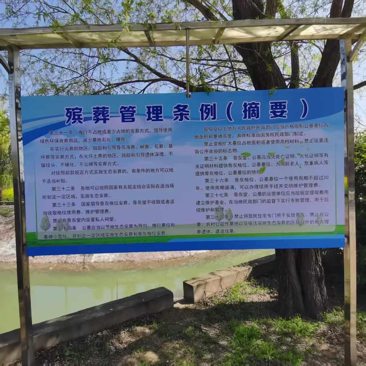 平舆县殡仪馆城镇公益性公墓园区图片