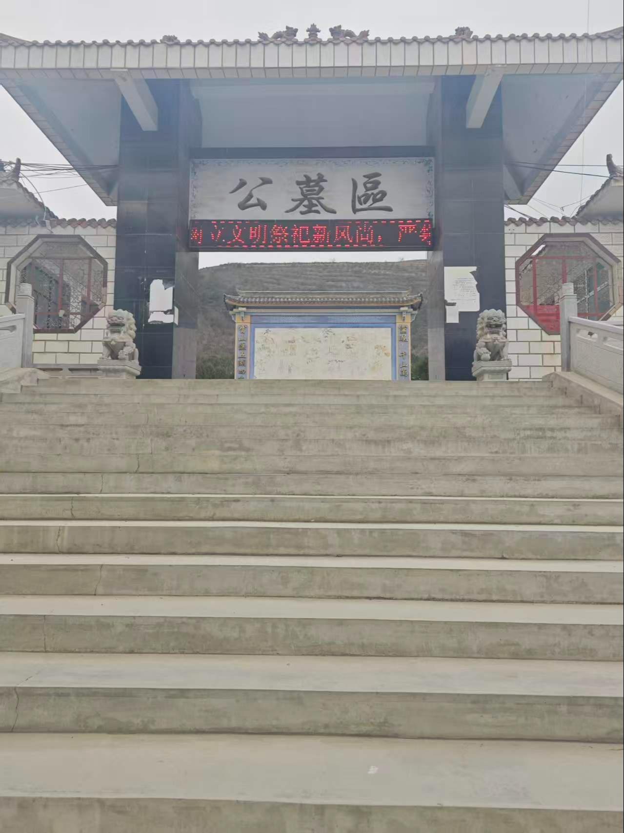 定西市安定区殡仪馆城镇公益性公墓园区图片