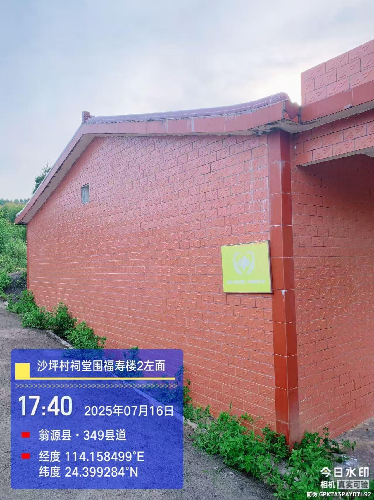 翁源县龙仙镇沙坪村祠堂围福寿楼2园区图片
