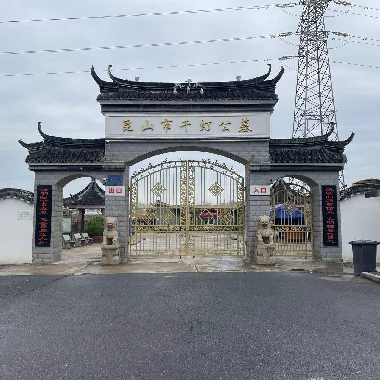 千灯公墓园区图片