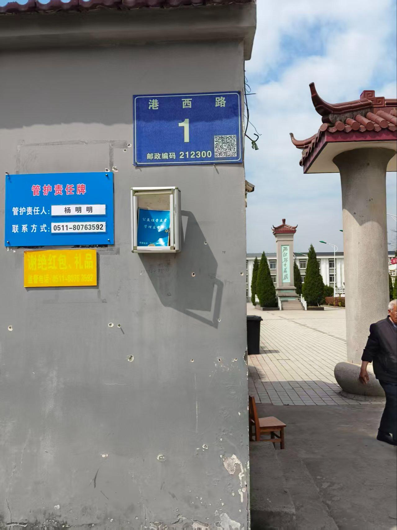 丹阳市界牌镇笆斗山安息堂园区图片