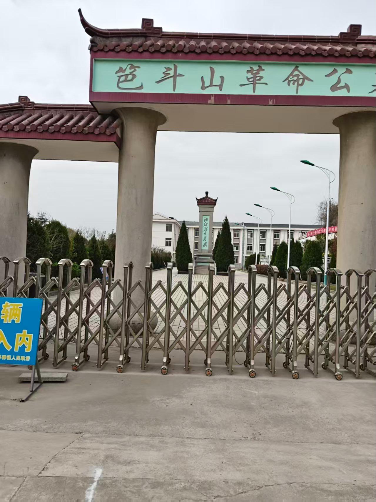 丹阳市界牌镇笆斗山安息堂