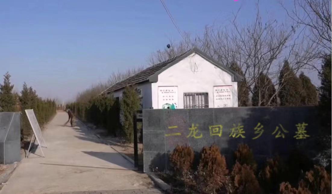 定远县二龙回族乡公益性公墓