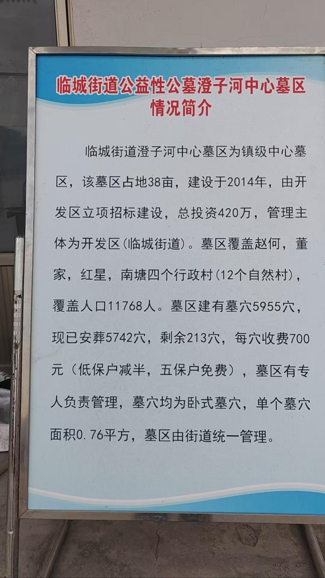 兴化临城街道公益性公墓澄子河墓区园区图片