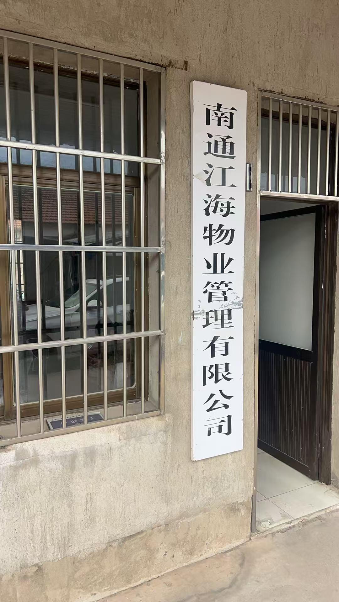 江海街道海天陵园