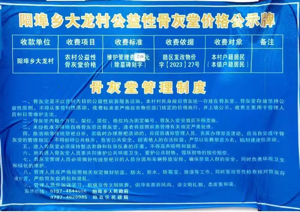 大龙村骨灰堂园区图片