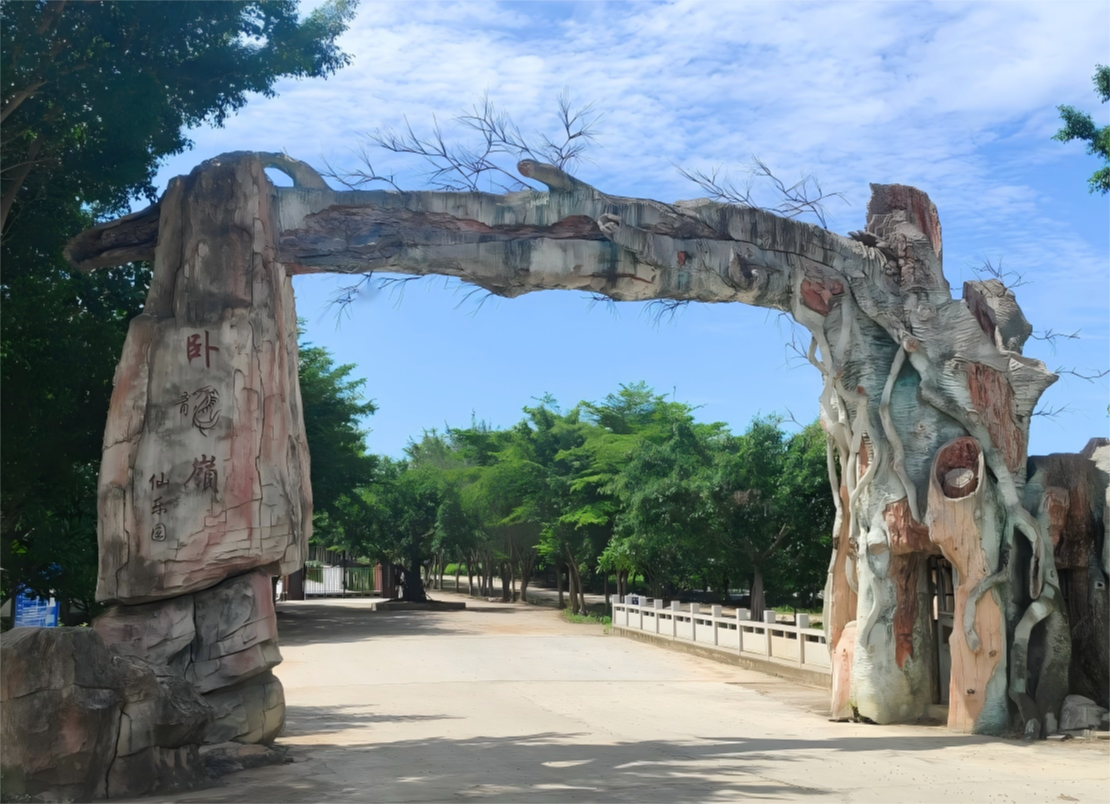 黄流卧龙岭仙乐园公墓园区图片