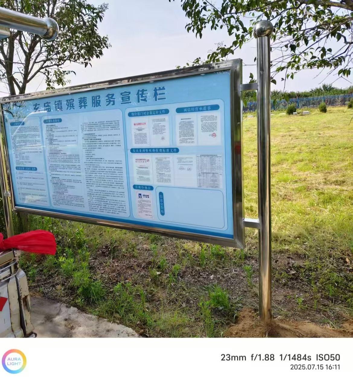 砀山县玄庙镇公益性公墓园区图片
