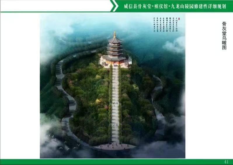 威信县骨灰堂