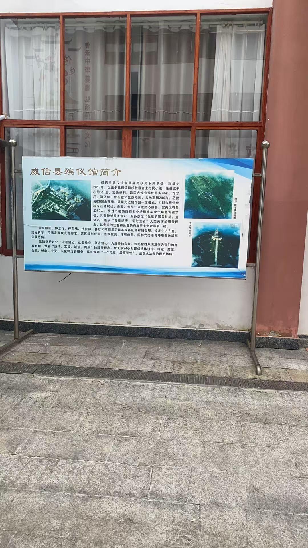 威信县骨灰堂园区图片