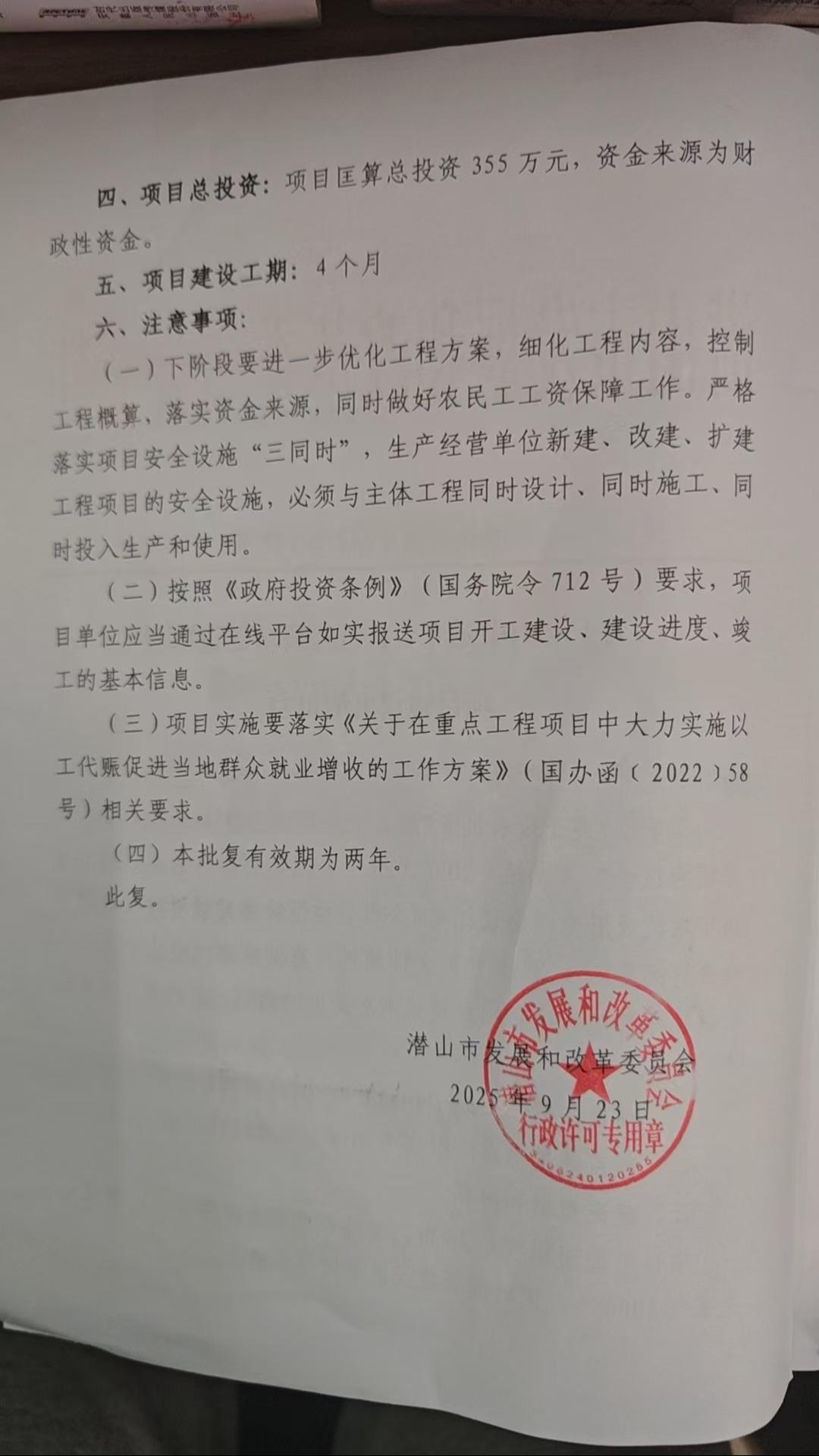 潜山市龙潭乡公益性公墓园区图片
