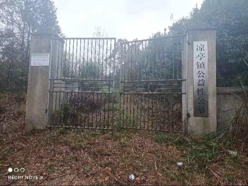 凉亭镇公益性公墓