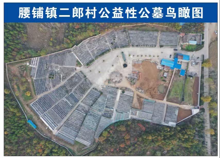 腰铺镇二郎村公益性公墓园区图片
