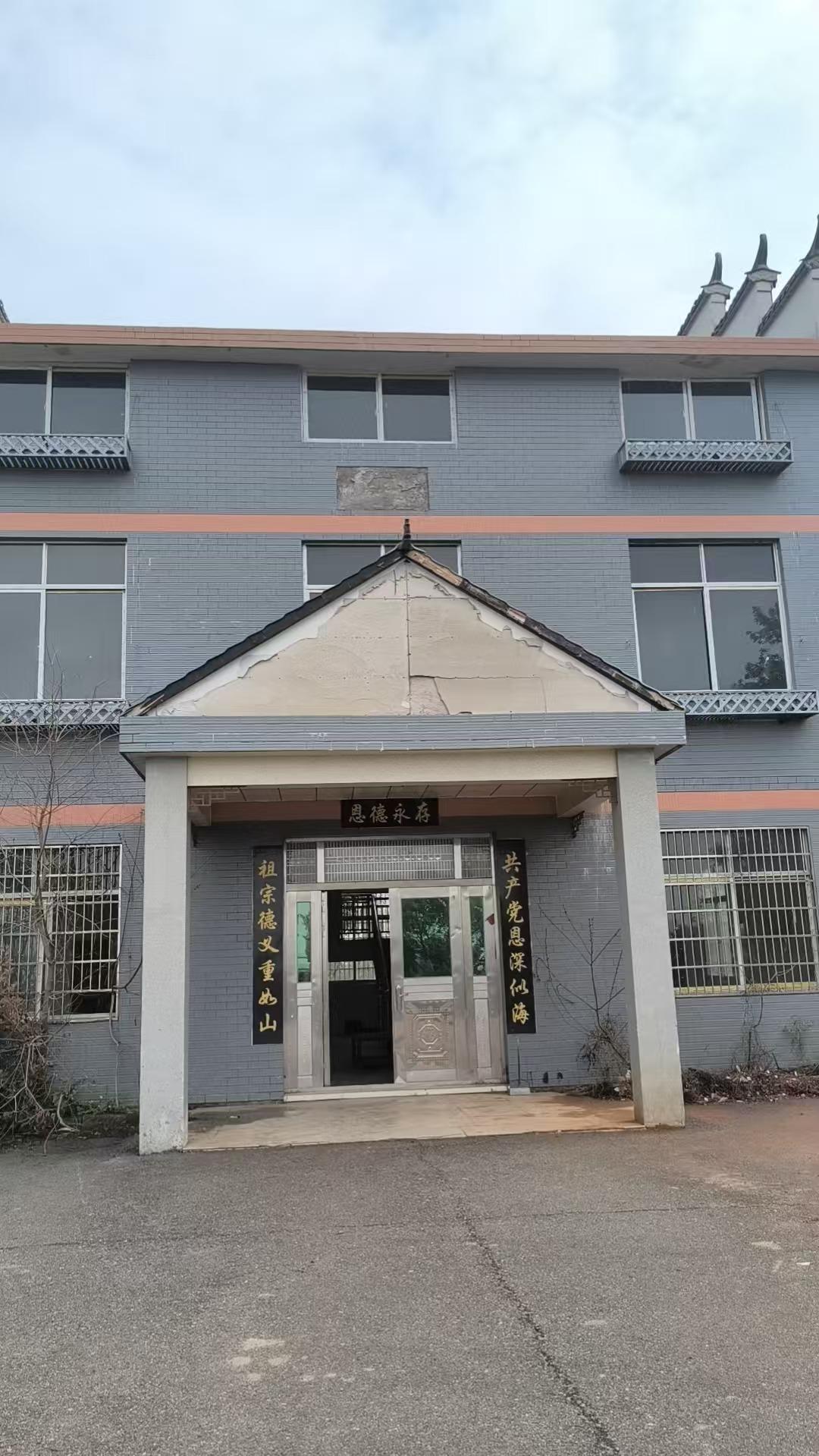 松树村安息堂