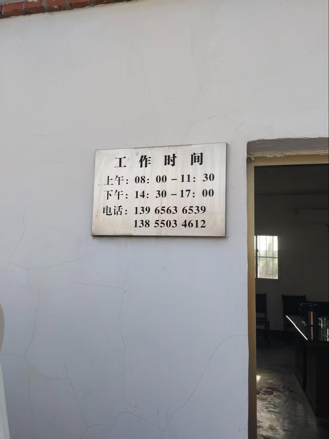 藕塘镇周王公墓园区图片