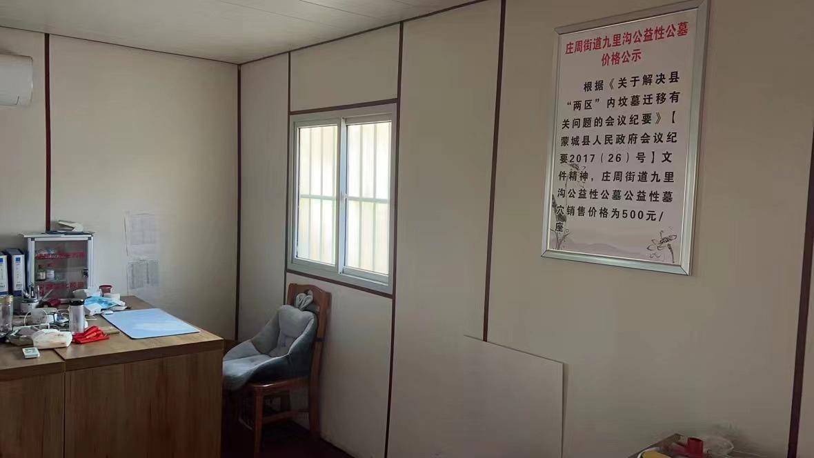 庄周街道九里沟公益性公墓园区图片