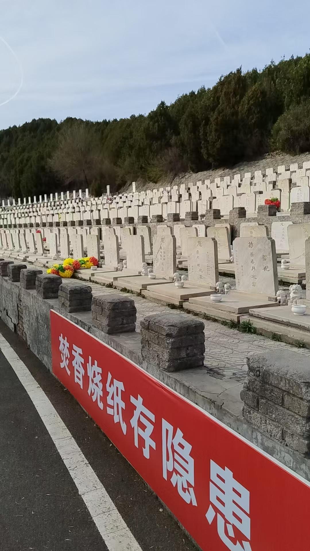 马昌营镇福山公益性公墓园区图片