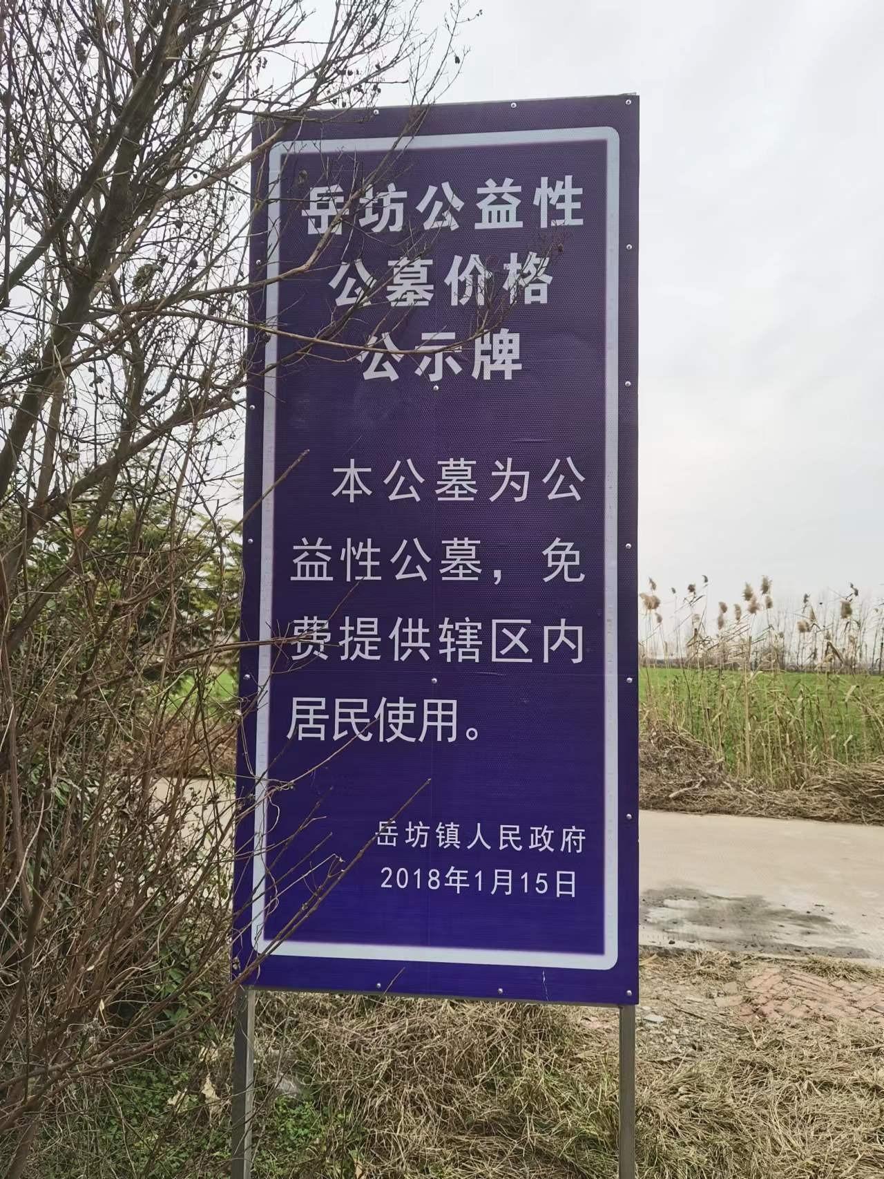 岳坊镇莲花公益性公墓园区图片