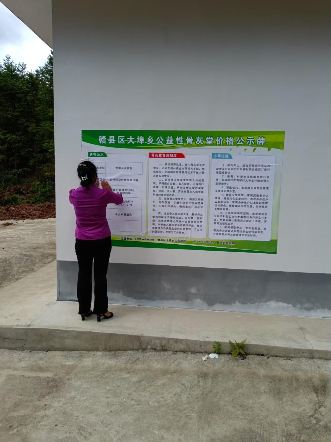赣县区大埠乡黄富村骨灰堂园区图片