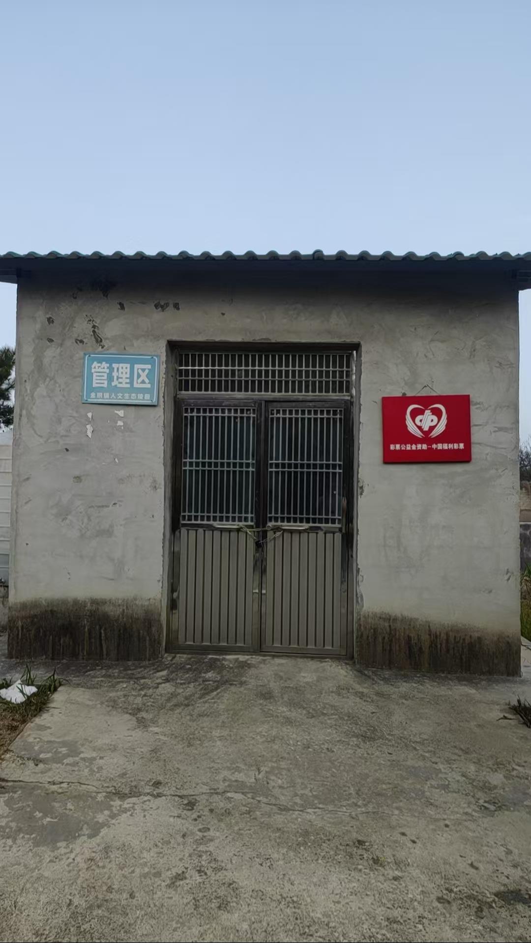 金拱镇人文生态园园区图片